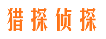 大足市侦探调查公司